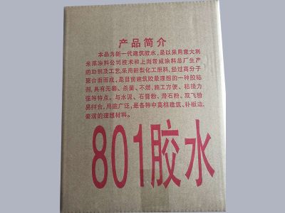 801膠水